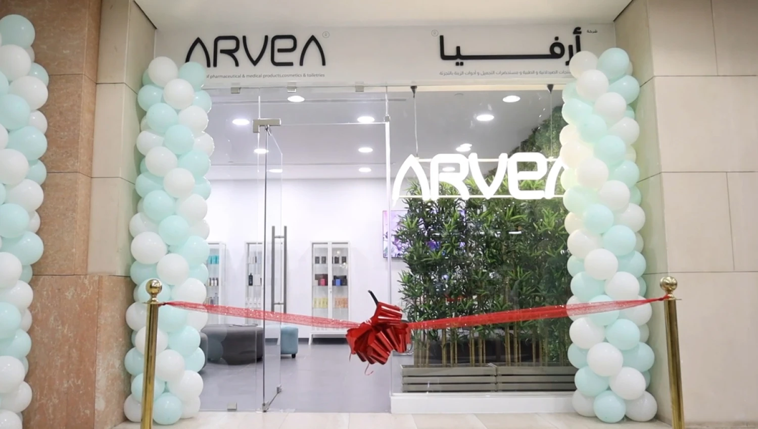 ARVEA NATURE
